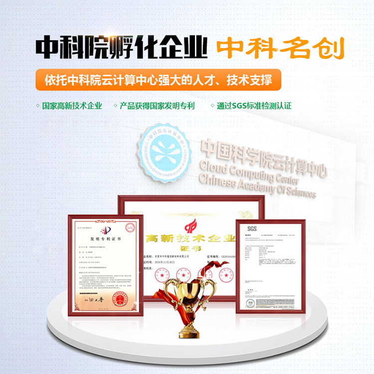 中科智恒.jpg